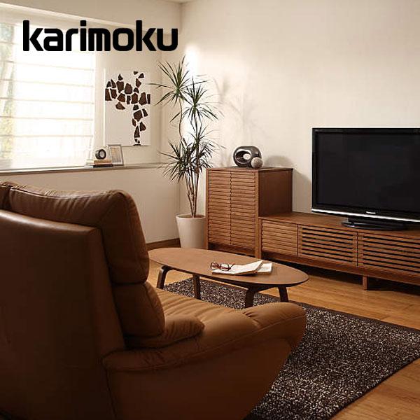 カリモク 収納家具 karimoku カリモク 木製 収納家具 ブラウン