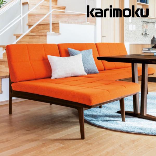 カリモク シェーズロング CW60モデル CW6004 カウチソファ ダイニングチェア ファブリック プレミアム karimoku 国産