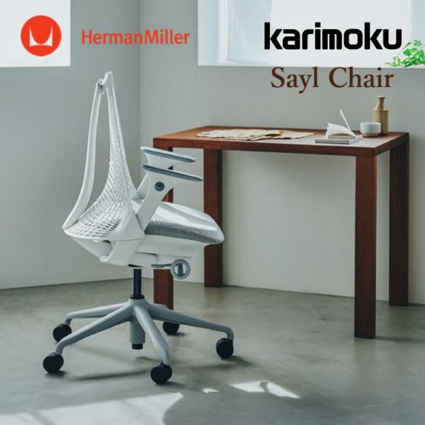 カリモク　kチェア　美品　ハーマンミラー　リーンロゼ 店頭限定】カリモク60【正規販売店】Kチェア ミランブラック×モカ