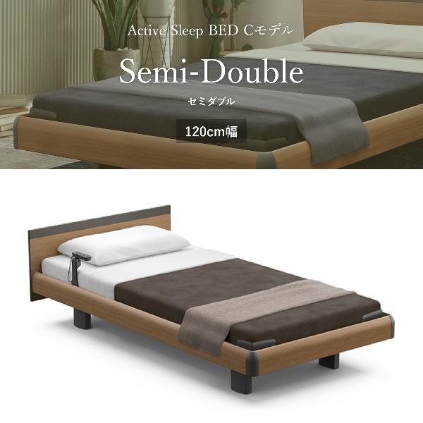 パラマウントベッド（PARAMOUNT BED） アクティブスリープベッド C