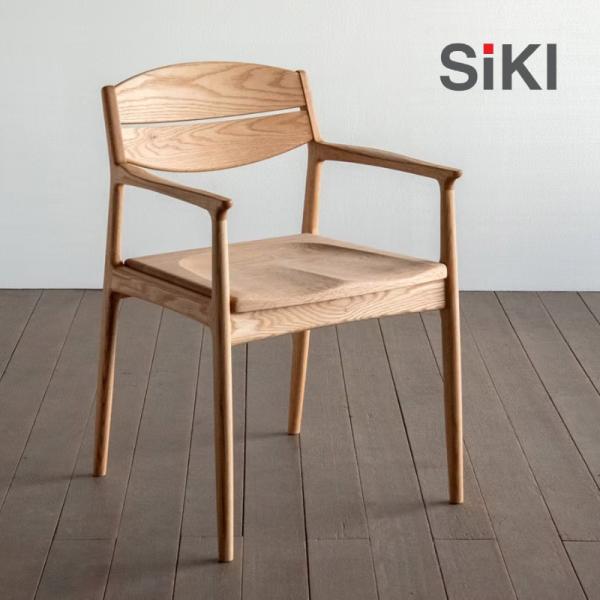 シキファニチア ユーロ 板座 アームチェア ダイニングチェア 椅子 イス SIKI FURNITURE おしゃれ デザイナー