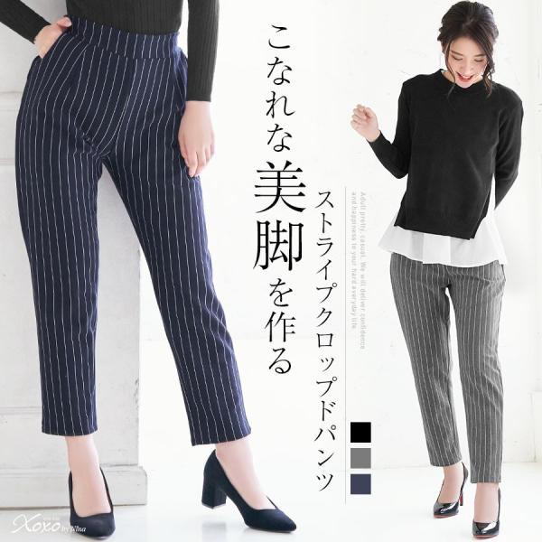 テーパードパンツ レディース 春 ストライプ ブラック ネイビー グレー 9分丈 クロップド丈 ストライプクロップドパンツ Nspt198 Ninarobe ニーナローブ 通販 Yahoo ショッピング