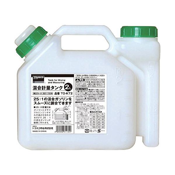 他サイト： TRUSCOトラスコ 混合計量タンク 2L用 TO-KT2の商品画像