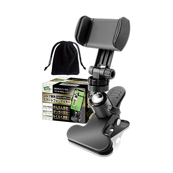 他サイト： ゴルフ練習器具 PGAプロ監修 ゴルフ スマホ スタンド ホルダー スイング ガッチリ固定・強力クリップ neuneuの商品画像