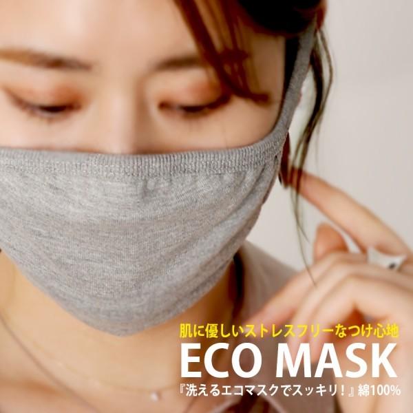 洗えるエコマスク 綿100 Wash Mask 繰り返し使える 水洗い おしゃれ 大人用 男性用 女性用 黒マスク 個包装 コットン Mskhoney Ninaetlina 通販 Yahoo ショッピング