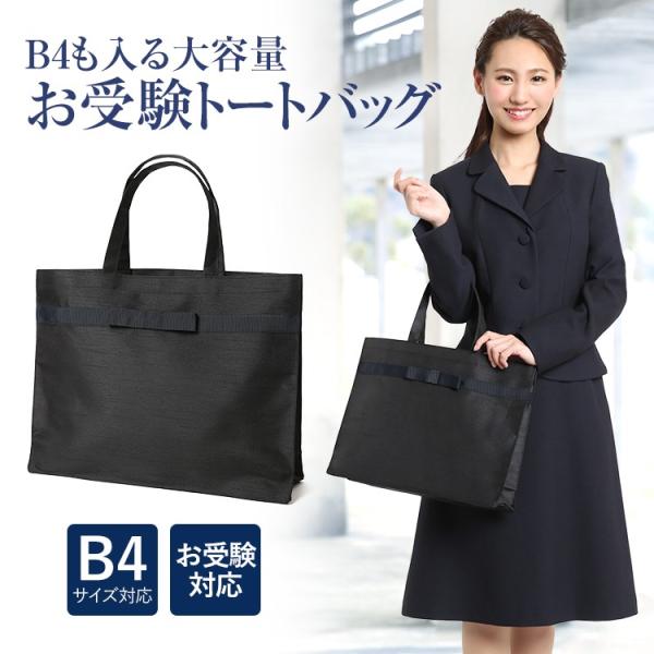 nina's（ファッション） お受験 バッグ サブバッグ トートバッグ