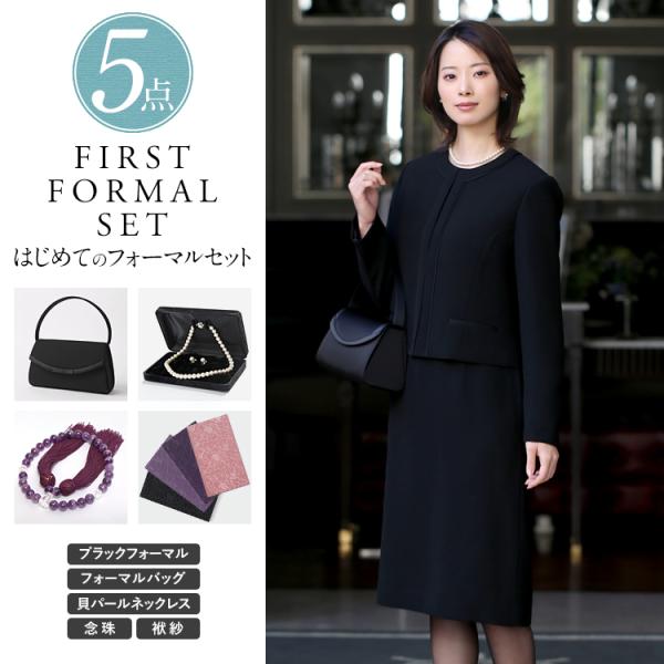 【北川景子さん ドラマ着用】 喪服 レディース 5点セット ブラックフォーマル 礼服 ワンピース スーツ 大きいサイズ ロング丈 卒業式 バッグ パール BS-903-ST5
