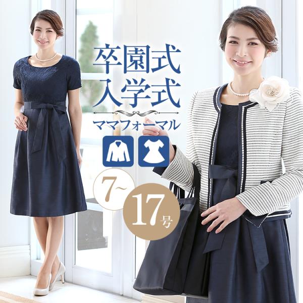 入学式 スーツ ママ 卒業式 スーツ 母 入園式 卒業式 卒園式 七五三 お宮参り 30代 40代 50代 ワンピース セレモニー レディース Buyee Buyee บร การต วกลางจากญ ป น ซ อจากประเทศญ ป น