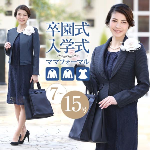 入学式 スーツ ママ 卒業式 スーツ 母 入園式 卒業式 卒園式 七五三 お宮参り 30代 40代 50代 ワンピース セレモニー レディース Buyee Buyee Japanese Proxy Service Buy From Japan Bot Online