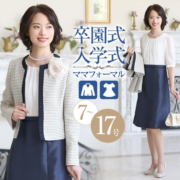 フォーマル・ドレス・スーツ sakuramochi ninas_cs-1919