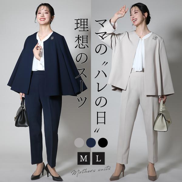 [スーツ レディース セレモニースーツ 入学式 ママスーツ 卒業式 スーツ 母 入園式 卒園式 七五三 お宮参り 結婚式 母親 パンツスーツ セットアップ フォーマル 大きいサイズ おしゃれ 体型カバー 30代 40代 50代 3点セット ...