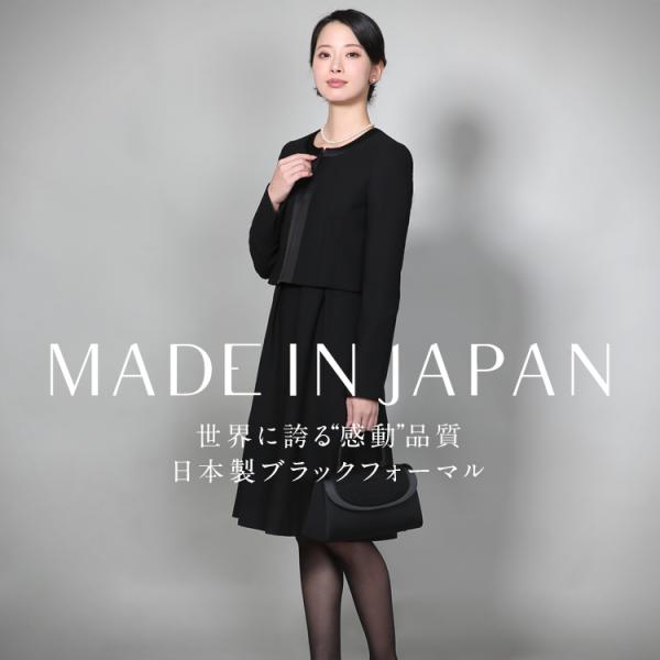 喪服 レディース ブラックフォーマル 日本製 礼服 スーツ ロング丈 大きいサイズ ワンピース 黒 フォーマル 30代 40代 50代 60代 DI-60001 送料無料