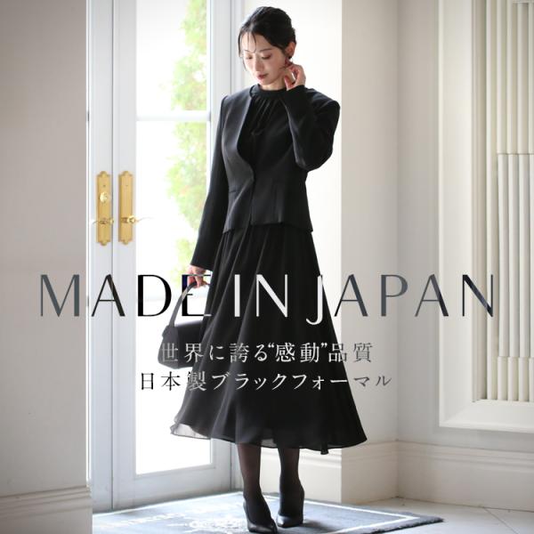[喪服 ブラックフォーマル レディース 日本製 礼服 ロング丈 大きいサイズ ゆったり 黒 スーツ フォーマル ワンピース オールシーズン ブラック 結婚式 七五三 法事 入園式 入学式 卒園式 卒業式 服装 母親 30代 40代 50代 ...