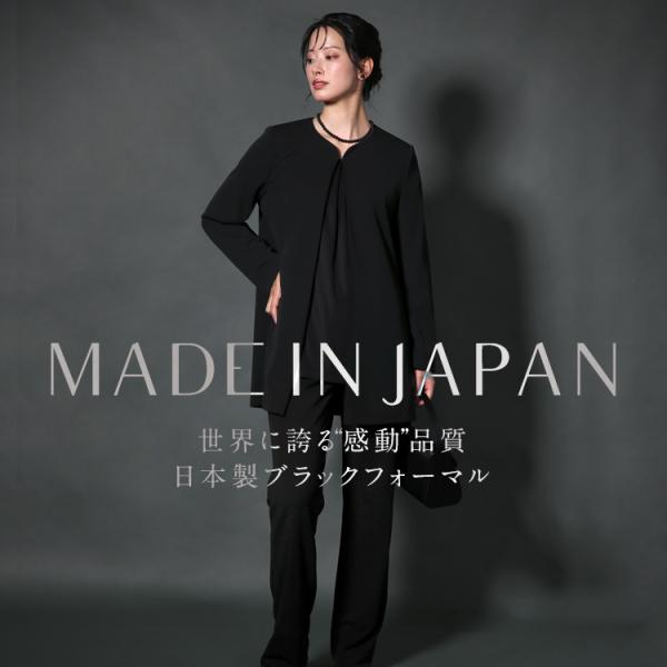 喪服 レディース ブラックフォーマル パンツスーツ 日本製 礼服 ロング丈 洗える 大きいサイズ パンツ 黒 ストレッチ 30代 40代 50代 60代 DI-61002 送料無料