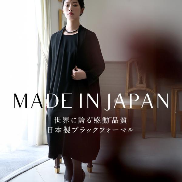 [喪服 ブラックフォーマル レディース ワンピース 日本製 礼服 ロング丈 洗える 大きいサイズ 黒 スーツ フォーマル ブラック 結婚式 七五三 法事 入園式 入学式 卒園式 卒業式 服装 母親 30代 40代 50代 60代 M L L...