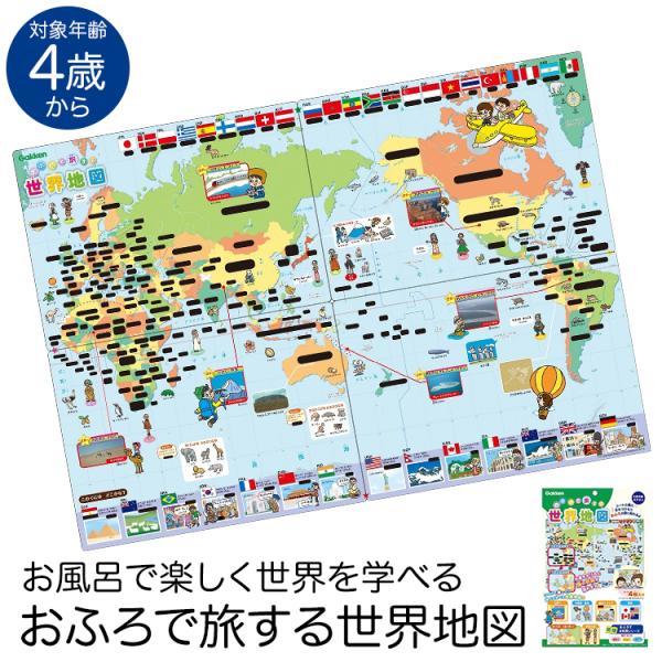 幼児 地図 知育玩具の人気商品 通販 価格比較 価格 Com