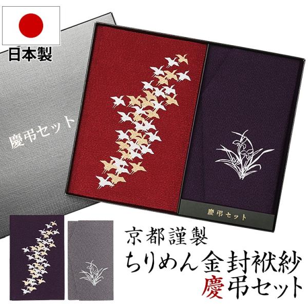 時代袱紗 松鶴文様 刺繍 赤縮緬 コレクション 袱紗 紅縮緬地桜瀧鯉模様 文化遺産オンライン