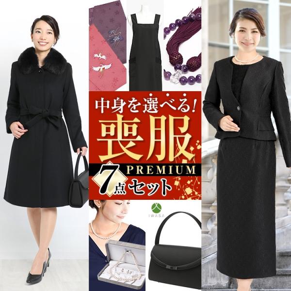 福袋 レディース ブラックフォーマル 7点セット 喪服 礼服 コート ファー バッグ 本真珠 念珠 袱紗 エプロン 日本製生地 ロング丈 スーツ Huku Bk 1703 Www Legheleggere Com