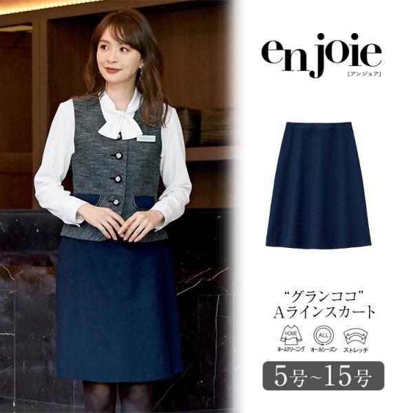 新品 タグ付き 事務服 制服 en joie ジャッケト スカート セット 9号 5181730-1.jpg