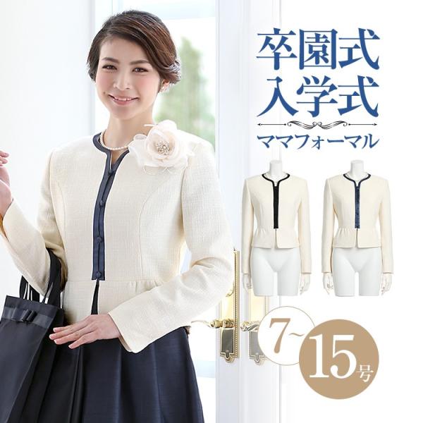 nina's（ニナーズ） セレモニースーツ レディース ジャケット ノー