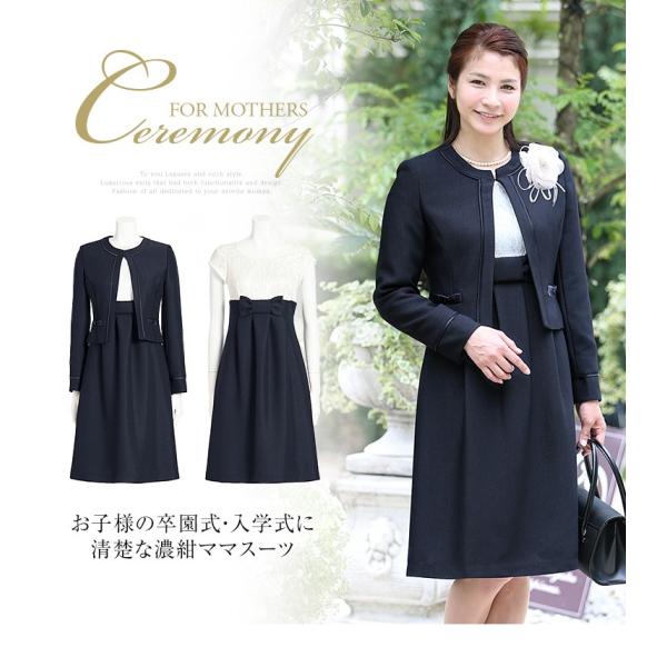 入学式 スーツ ママ 入園式 卒業式 卒園式 セレモニー レディース 七五三 お宮参り 同窓会 結婚式 服装 フォーマル ワンピース 母親 ネイビー 紺 Ks 001 Cs Buyee Buyee 일본 통신 판매 상품 옥션의 대리 입찰 대리 구매 서비스