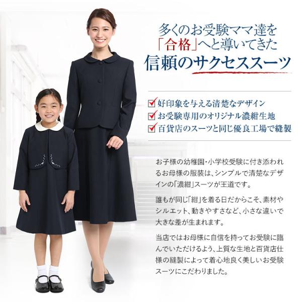 お受験 母 スーツ ママ 母 お受験スーツ 日本製 ウール100 紺 レディース レディース ウール フォーマル ワンピース 入学式 入園式 卒業式 卒園式 服装 大きいサイズ Ks 0305wlj Ks 0305wlj Nina S ニナーズ