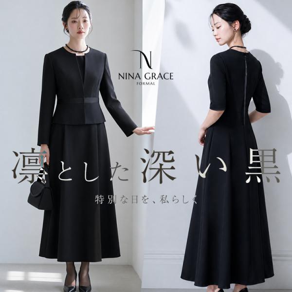 喪服 レディース ブラックフォーマル 礼服 ロング丈 洗える 大きいサイズ ワンピース 黒 フォーマル 30代 40代 50代 60代 NGR-2155 送料無料