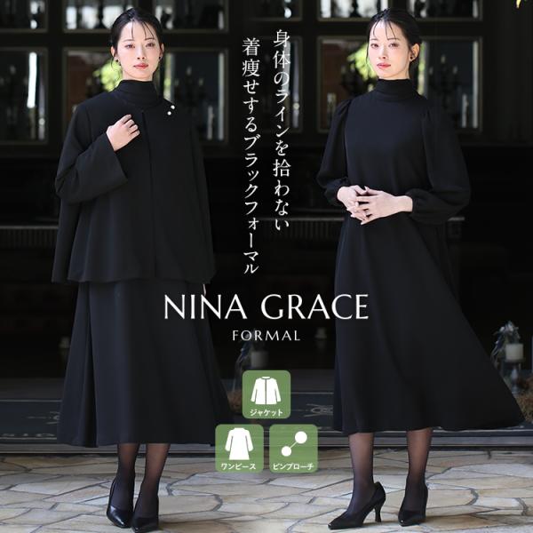 [喪服 レディース ブラックフォーマル 礼服 選べる3デザイン ロング丈 洗える 大きいサイズ 黒 スーツ フォーマル ワンピース おしゃれ 体型カバー 花粉対策 静電気防止 結婚式 七五三 法事 入学式 卒業式 30代 40代 50代 6...