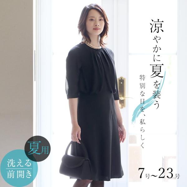 ブラックフォーマル レディース 喪服 夏 夏用 50代 40代 30代 ワンピース ウォッシャブル 大きいサイズ ブラックフォーマル Buyee Buyee 提供一站式最全面最專業現地yahoo Japan拍賣代bid代拍代購服務 Bot Online