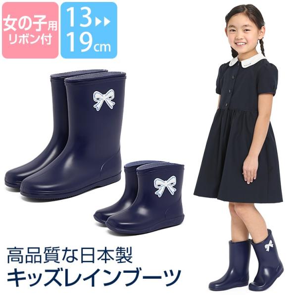 nina's（ニナーズ） レインブーツ キッズ 女の子 長靴 子供用 リボン