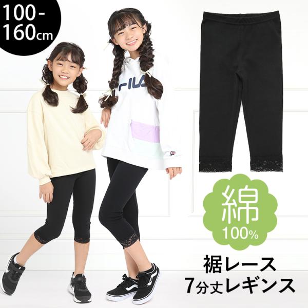 キッズ レギンス 綿100 の人気商品 通販 価格比較 価格 Com