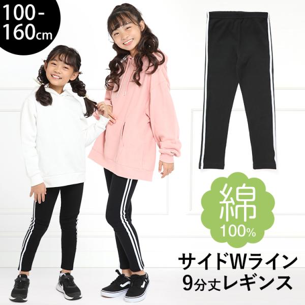 【いけちゃん様】(90)レギンス スパッツ いけちゃん様】(90)レギンス スパッツ