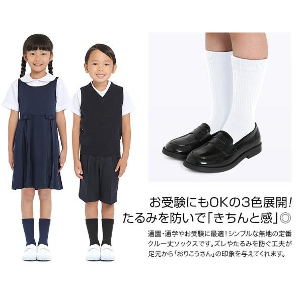 靴下 キッズ クルーソックス クルー丈 女の子 男の子 無地 日本製 子供用 フォーマル 14 26 Cm 入園式 卒業式 お受験 黒 白 紺 So 002 ゆうパケット対応 Buyee 日本代购平台 产品购物网站大全 Buyee一站式代购 Bot Online