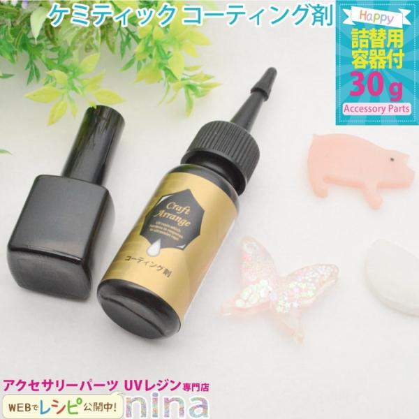 専用レジン液 ユキハナ10本 コーティング剤つき☆ 楽天市場】【 送料無料 | 10本セット】ネコレジン レジン液 100g