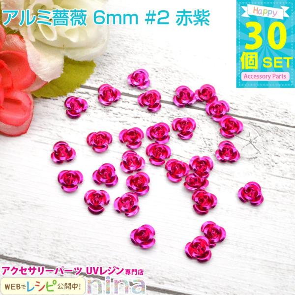 クラフト レジン 薔薇 手芸 ビーズの人気商品 通販 価格比較 価格 Com
