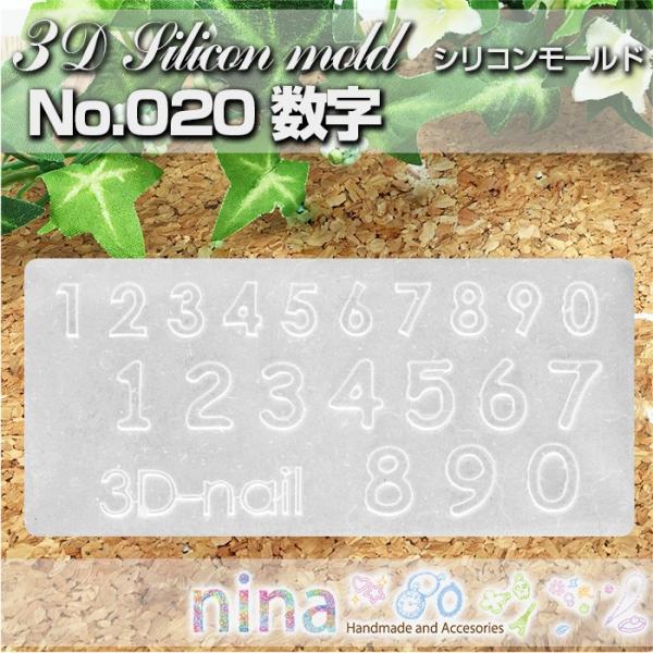 3dシリコンモールド 数字 No 0 3dネイル レジン型 シリコンモールド レジン用パーツ レジン用品 素材 入れ物 Buyee Buyee Japanese Proxy Service Buy From Japan Bot Online