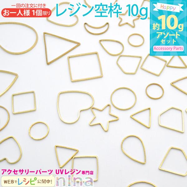 レジン 空枠 アソートセット 10g ゴールド 空枠 パーツ レジン枠 パーツ UVレジン レジン用パーツ レジン用品 素材 入れ物 :nn-rsw-ast:アクセサリーパーツnina Yahoo!店 - 通販 - Yahoo!ショッピング レジン 空枠 アソートセット 10g ゴールド 空枠 パーツ レジン枠 パーツ UVレジン レジン用パーツ レジン用品 素材 入れ物 :nn-rsw-ast:アクセサリーパーツnina Yahoo!店 - 通販 - Yahoo!ショッピング
