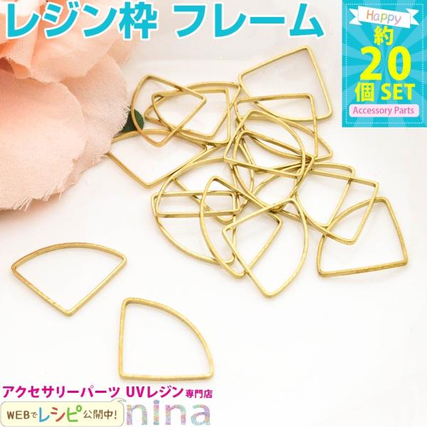 扇形レジン枠 20個 レジン空枠 レジン レシピ ハンドメイド 材料 レジン用パーツ レジン用品 素材 入れ物 /【Buyee】 扇形レジン枠 20個 レジン空枠 レジン レシピ ハンドメイド 材料 レジン用パーツ レジン用品 素材 入れ物 /【Buyee】