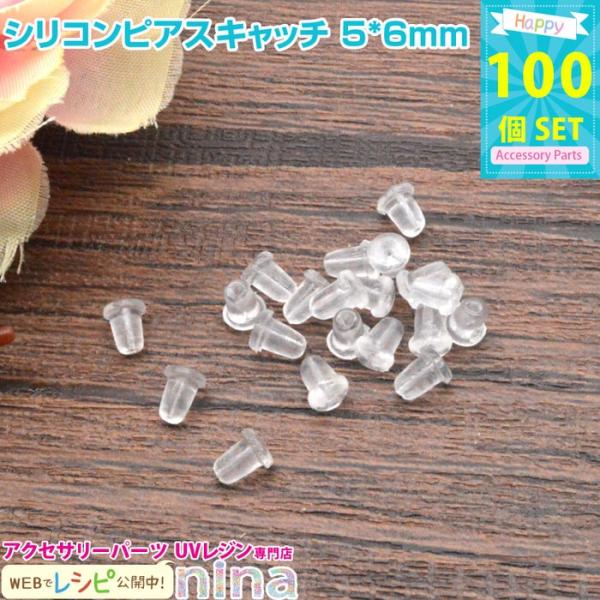 VRsAXLb` 5*6mm 100 VRsAXLb` sAXLb` sAX sAX ޗ | W nhCh Zbg ANZT[p[c