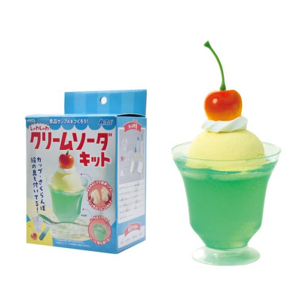 食品サンプルをつくろう! クリームソーダ 工作キット ミニチュア 食品