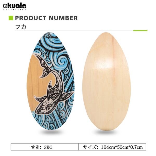 AKUALA(�A�N�A���j�X�L���{�[�h SKIMBOARD   �E�b�h wood  �}�����X�|�[�c �T�[�t�B�� �g��� �P�O�Scm*�T�Ocm*�O.�Vcm ���i�摜1