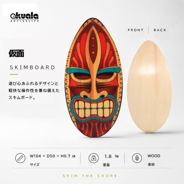 AKUALA(�A�N�A���j�X�L���{�[�h SKIMBOARD   �E�b�h wood  �}�����X�|�[�c �T�[�t�B�� �g��� �P�O�Scm*�T�Ocm*�O.�Vcm ���i�摜2