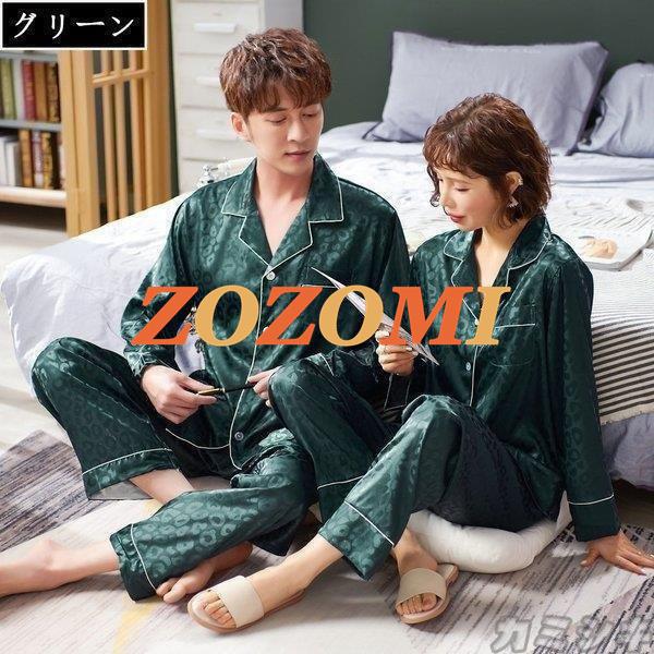 超新作 パジャマカップルペアルックメンズレディースアイスシルクパジャ パジャマカップルペアルックメンズレディースアイスシルクパジャマ春夏秋冬セットアップ長袖ルームウェア大きいサイズナイトガウン部屋着単品売り 下着 靴下 部屋着 Headshotsbar Com