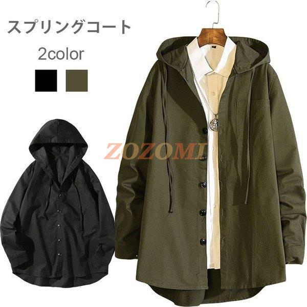 スプリングコート メンズ 春アウター ライトアウター 在庫あり 無地 フード付き ゆったり 薄手 お洒落 ジャケット カジュアル コート 長袖 大人 アウター