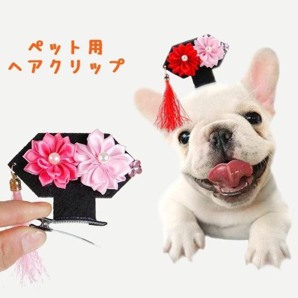 ペット用 ヘアクリップ ヘアアクセサリー ヘアピン 花 フラワー リボン タッセル フリンジ 髪留め 髪飾り 中華風 中国風 宮廷風 犬用 イヌ用 い Pet Zozomi 通販 Yahoo ショッピング