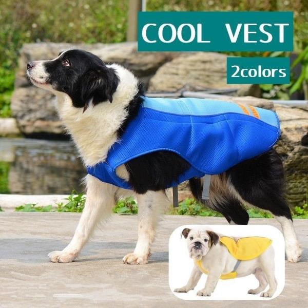 冷感ベスト ペットウェア ペット用品 犬用服 ドッグウェア ペットファッション 熱中症対策 暑さ対策 涼しい 簡単 散歩 お出かけ 旅行 犬 イヌ D Dejapan เสนอราคาและซ อญ ป นท ม ค านายหน า 0