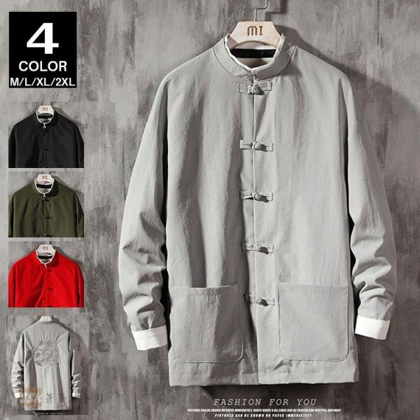 チャイナ服 メンズ ジャケット アウター かっこいい 秋服 ライトジャケット 無地 新作 立襟 刺繍 チャイナボタン Ssk Zozomi 通販 Yahoo ショッピング
