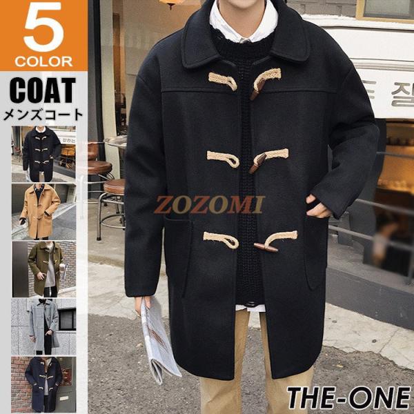 ダッフルコート メンズ コート ロングコート 秋冬 秋服 韓国風 韓国ファッション スプリングコート アウター Sale