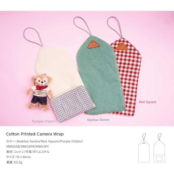 クリックポストok カメララップ Mi81 Cotton Printed Wrap 3colors Mw03 包む コンパクト デジタルカメラ おしゃれ かわいい マルチ 保護 カバー カメラ女子 Buyee Buyee 日本の通販商品 オークションの代理入札 代理購入