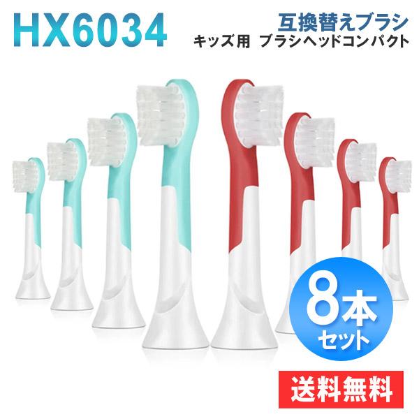 ソニッケアーキッズ フィリップスソニッケアー 子供用替えブラシ